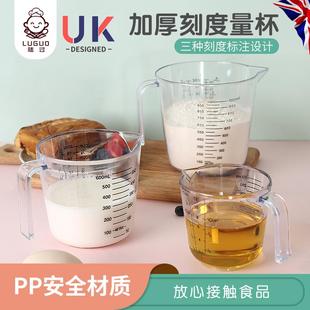 陆过量杯带刻度塑料玻璃计量桶毫升奶茶店专用厨房烘焙工具家用