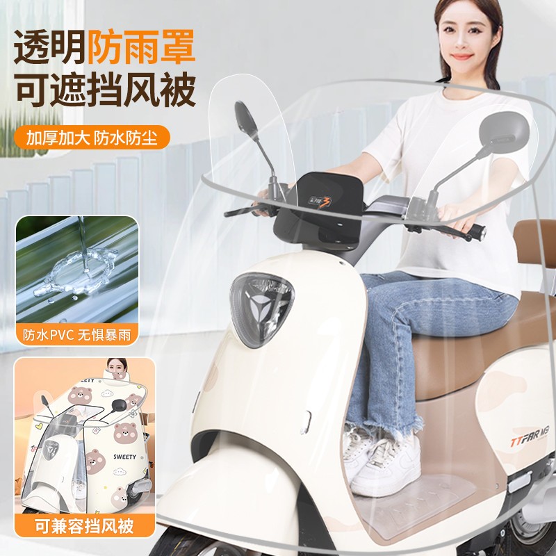 电动车挡风被遮雨罩防尘遮雨板加厚加宽电动车机车车罩透明防水
