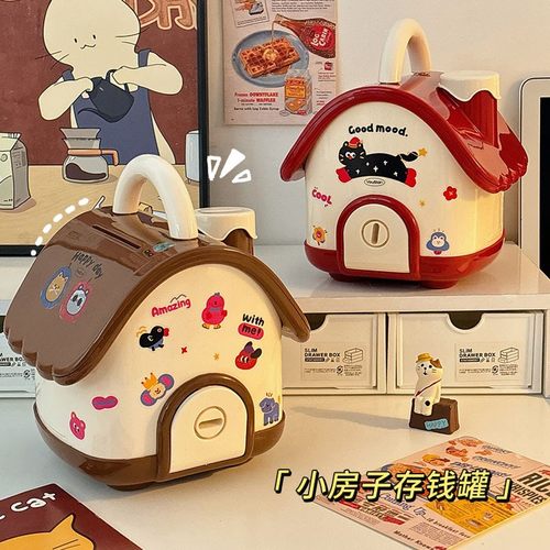 存钱罐只进不出新款可爱小房子男孩女孩儿童储钱罐成人大容量摆件
