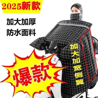 电动摩托车挡风被冬季加绒加厚加大加宽双面防水电瓶车防寒防风罩