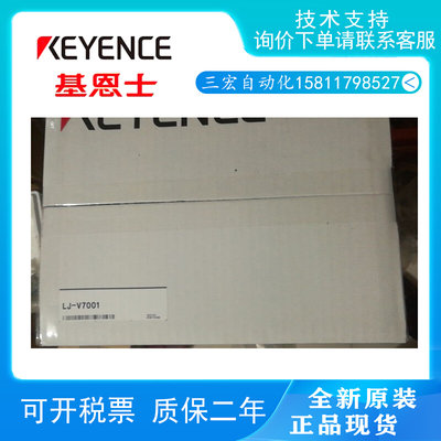 全新原装KEYENCE基恩士LJ-V7001激光测量控制器 质保三年！议