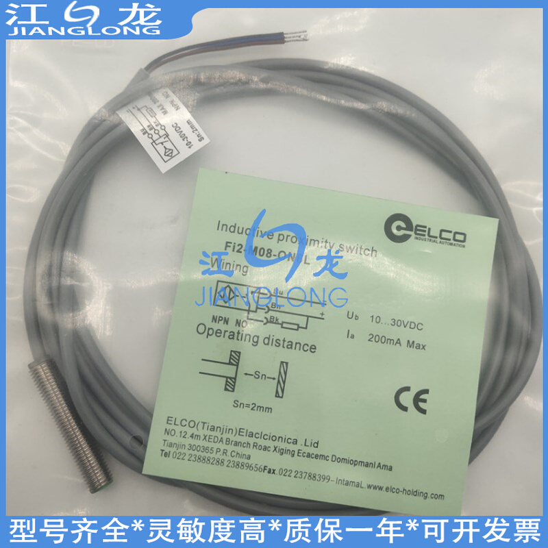 宜科接近开关FI2-M08-ON6L FI2-M08-OP6L FI2-M08-OD6L感应传感器