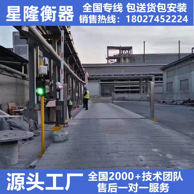 大型电子地磅秤称重100吨10T20T30T50T60T80T120T150吨汽车衡器 搬运/仓储/物流设备 地磅/工业衡器 原图主图