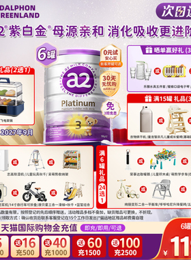 澳洲a2三段原装进口紫白金版婴幼儿奶粉3段A2蛋白旗舰店同款6罐装