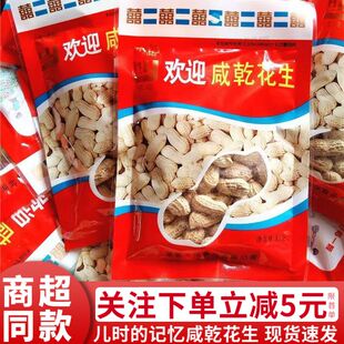 永信欢迎咸乾花生蒜香咸干花生81g带壳炒货小零食童年记忆小吃