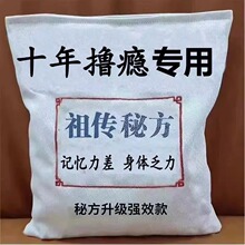 网红【千万撸友推荐】戒撸神器男女通用学生戒防色遗精提神禁欲器