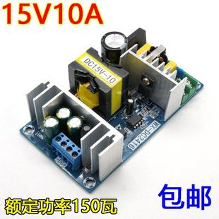 DC工业电源模块裸板 15V10A电源适配器15V150W开关电源板大功率AC