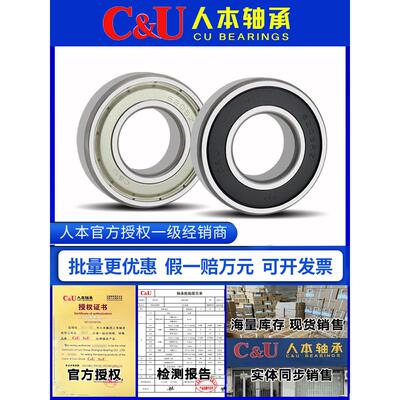 C＆U人本轴承正品6406 6407 6408 6409 6410 6411 6412-2RZ 开式