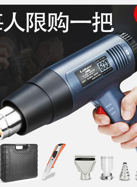 大功率2500W可调温式工业用电热吹风机 电热风枪热缩管解冻热烘枪