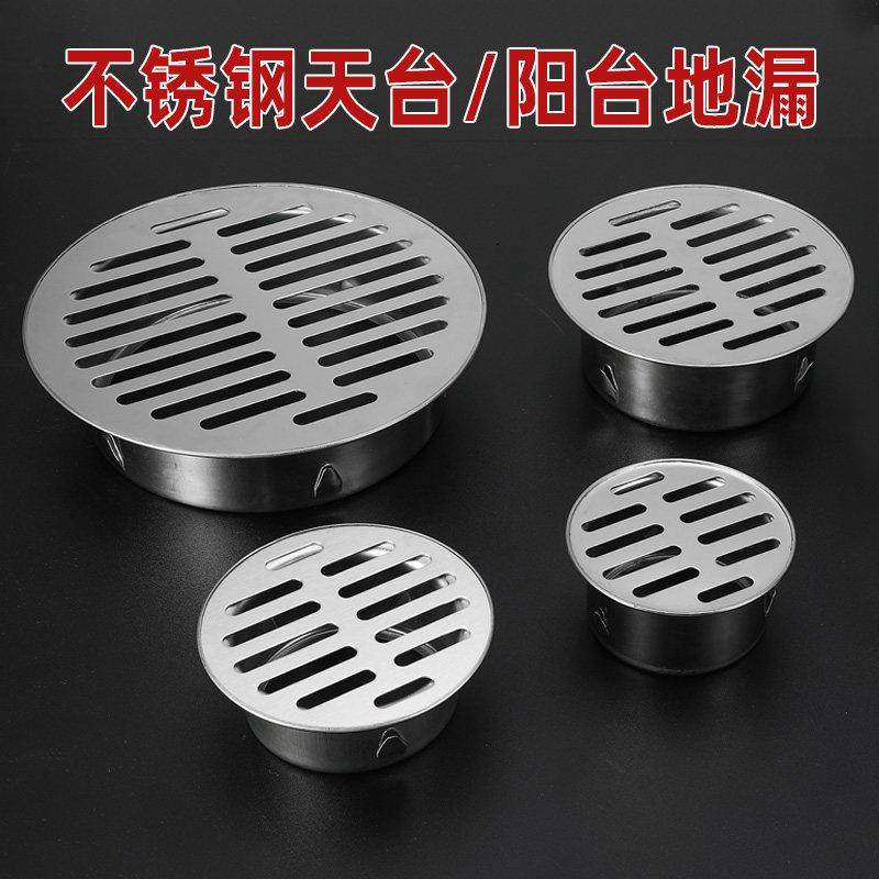 不锈钢天台地漏阳台户外75下水管大排量防堵罩110pvc圆形过滤网,3C数码配件,USB多功能数码宝,淘宝优惠券,粉丝福利购,淘宝优惠卷