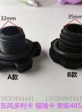 适用全柴480/485/490/4D26/4D18/引擎原厂机油盖/加油盖原厂
