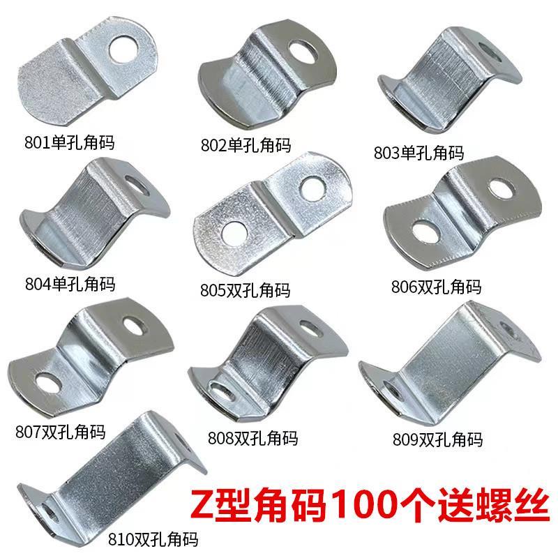 包邮相框配件Z型高低压片装饰画框背板固定片家具连接件紧固角码