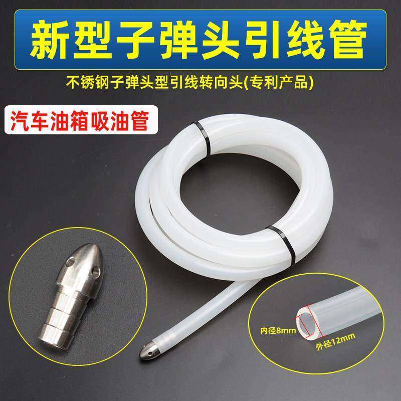 汽车油箱吸油管引线管抽油神器2米 3米车用手动电动子弹头形管,3C数码配件,USB多功能数码宝,淘宝优惠券,粉丝福利购,淘宝优惠卷