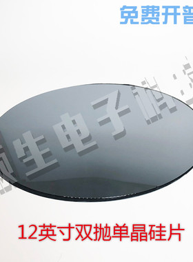 顺生电子12英寸双面抛光硅片半导体级电硅片Test Wafer