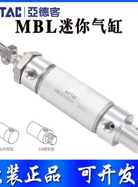 亚德客迷你气缸MBL20/25/32*40X50X75X100X125X150X175X200SU/CA