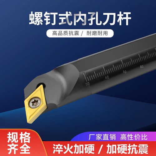 数控刀杆内孔95度车刀杆镗孔刀柄S10K-SDUCR07 S20R-SDUCR11车床