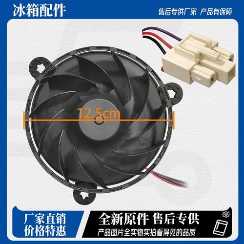 适用创维冰箱风机电机BCD-185 483 WY WGY 485WGP 210WTY W48AP