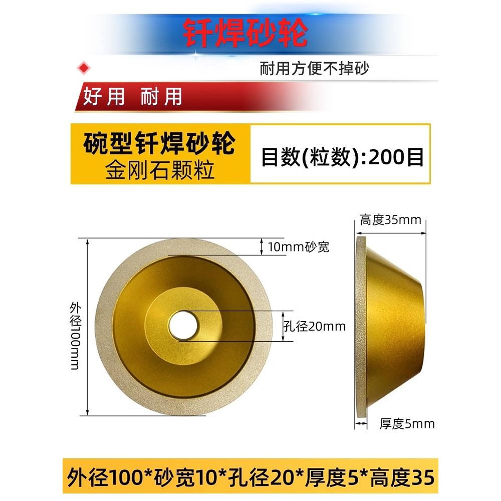 磨刀机砂轮 磨避空砂轮 钎焊砂轮碗万能磨刀机碗型砂轮耐用不掉砂