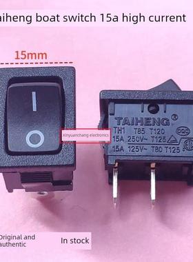 TAIHENG大电流15A船型开关2脚2档黑色电源开关TH1 面板尺寸15X21