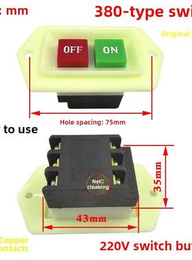 黑猫神龙280 380Hm388高压清洗机洗车机配件220V电源启动按钮开关