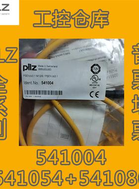 pilz 541004  541064 541080 PILZ 皮尔兹 PSEN cs3.1