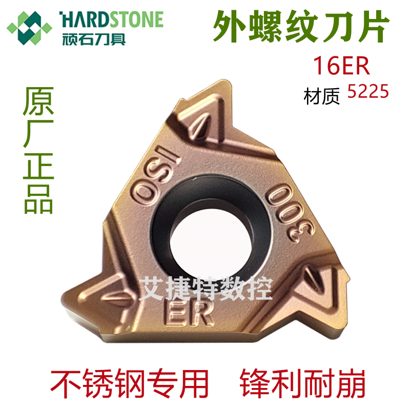 顽石不锈外螺纹刀片16ER AG60 150 200 14NPT 11W WS5225特惠