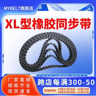 254 384同步轮皮带 200 344 XL橡胶同步带192XL 360 270 246 290