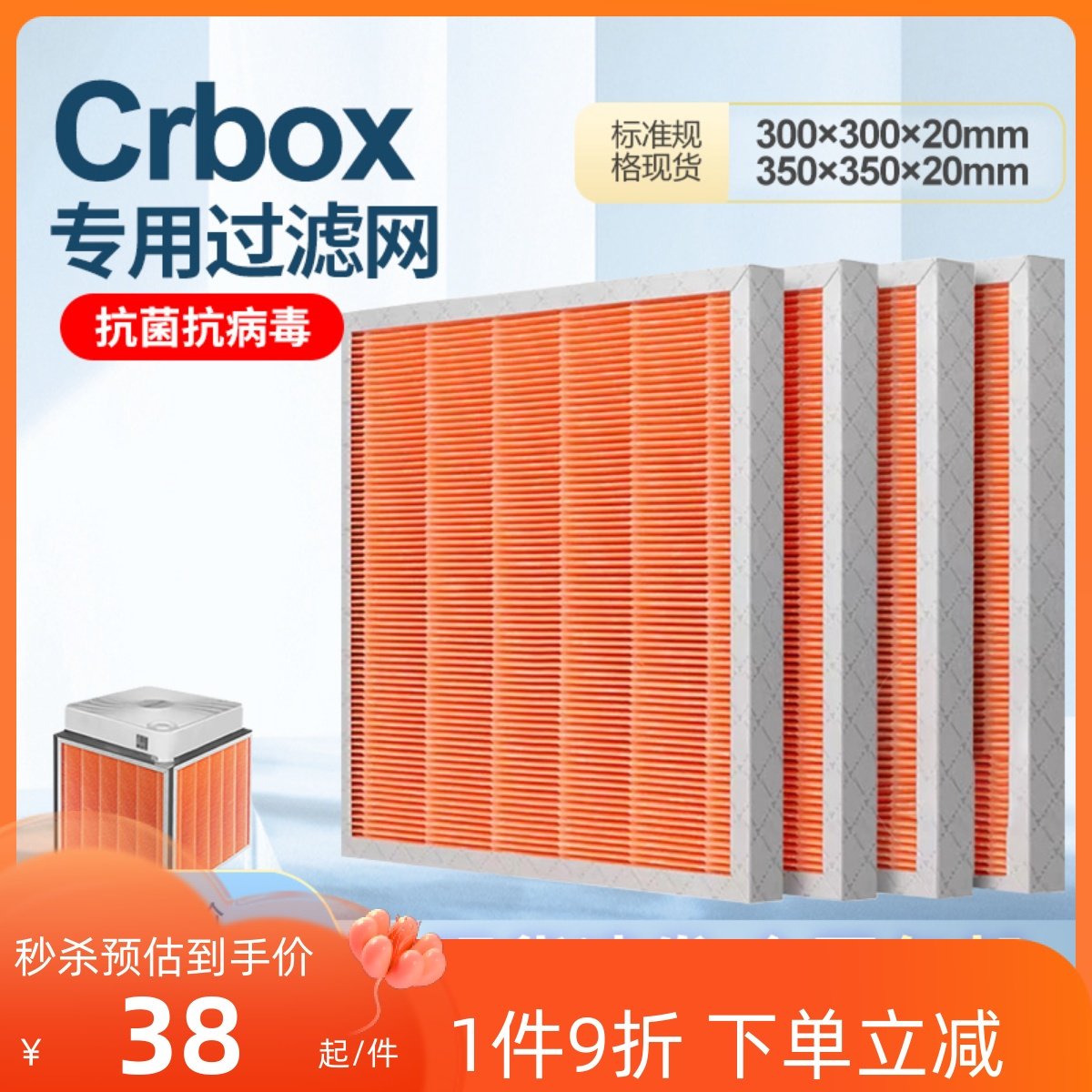 自制空气净化器过滤网cr box中13定制F8滤芯HEPA