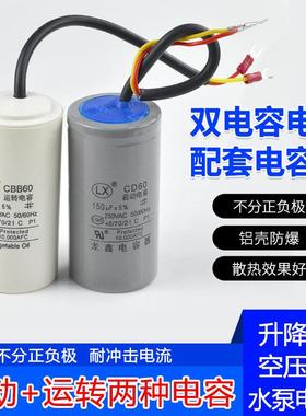 CD60单相电机启动CBB60运转电容450V200UF30UF300UF40UF 交流220V