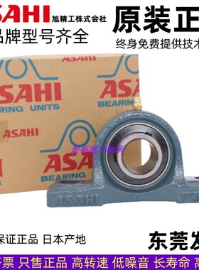 ASAHI日本进口外球面轴承UCP201 202 203 204 205 206 207 208 20