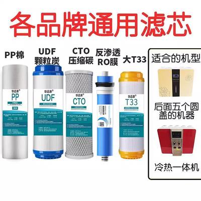 净水器滤芯通用家用全套三级10寸pp棉活性炭五级套装净水机过滤芯