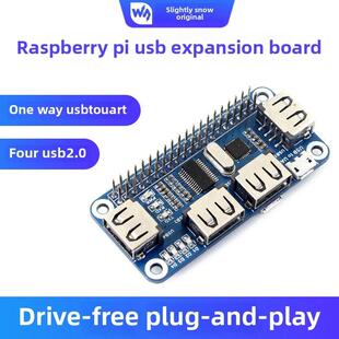树莓派4B/3B+ USB扩展板模块Hub USB Hub