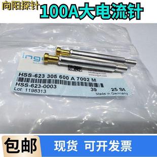 圆头进口INGUN德国进口探针 623305600A7002M 大电流100A HSS