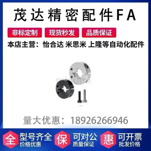 替代米思米 PSCJS8/10/12/13/15/16/20 固定环 开口 侧面安装孔型