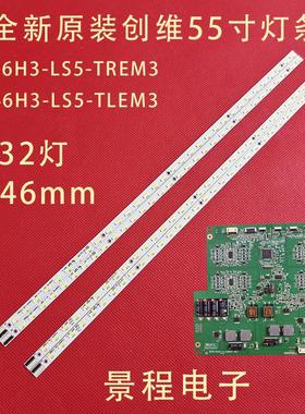 康佳LED55X5000DE恒流板L580S6 L546S5-4EA灯条排线V580HK1-LS6