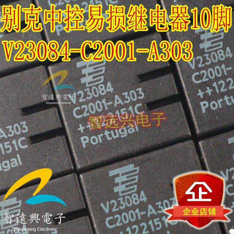 V23084-C2001-A303适用于别克中控锁的十脚直流电磁继电器