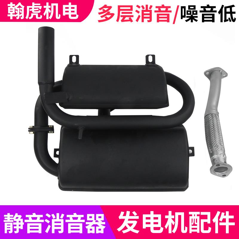 静音柴油发电机配件5KW 6/10千瓦消音器 排气管 波纹管抽沙泵改装