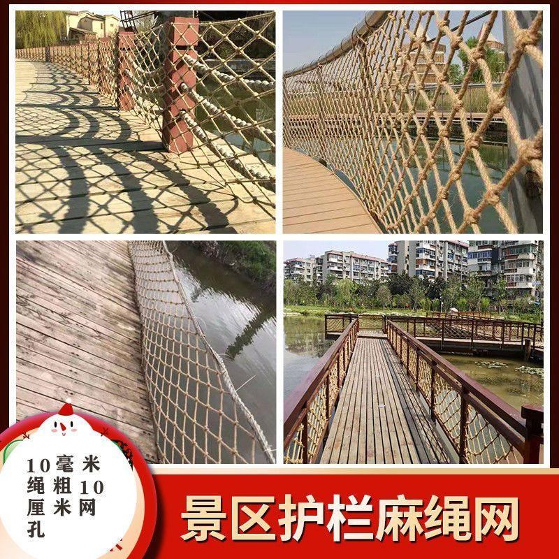 麻绳网吊顶网顶棚装饰网隔断绳子墙面挂照片网格攀爬防护围栏网绳