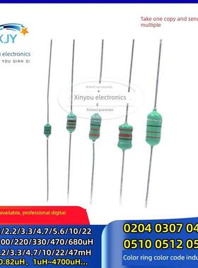 0510 0410 0307色环色码电感器 331K 10 22 47 100 330uH 1mH 4.7