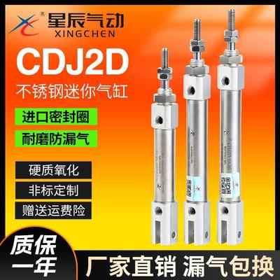 星辰迷你气缸PB/CDJ2D16/10-5*20X25*45X50*75-100-125-150B/S/CB