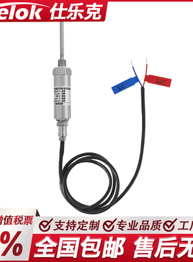 温度变送器4-20ma插入式赫斯曼航插温度探头模块0-10v热电阻PT100