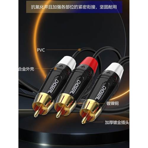 秋叶原单莲花转双莲花音频线一分二RCA功放低音炮连接同轴转换线