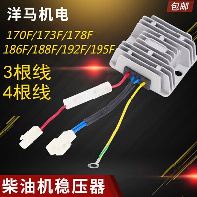 风冷柴油机发电机配件186F 188 192 195F充电稳压器整流器hanjing
