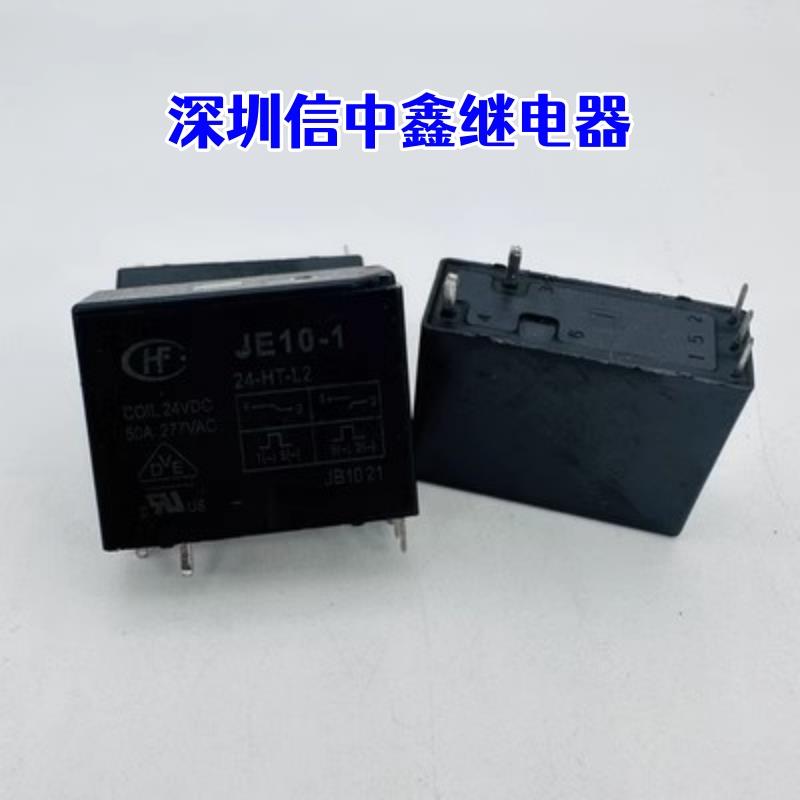 HFE10-1 12-HST-L1 L2宏发磁保持单双线圈12V50A继电器12-H7ST-L2