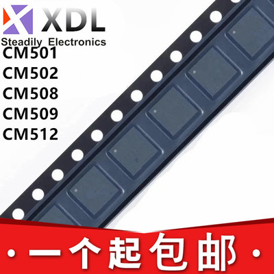 全新原装 CM501 CM502 CM508 CM509A CM512 贴片QFN 液晶屏芯片