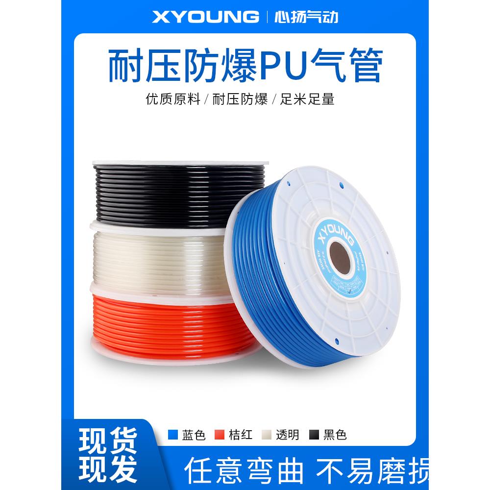 PU12气动PU4气管PU8X5空压软管PU10*6.5空压机管PU6*4气泵管PU16