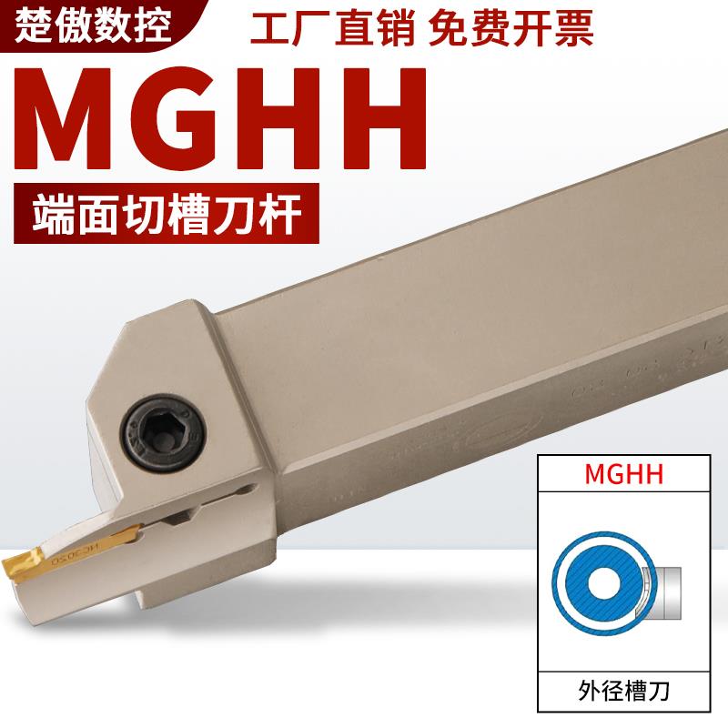 端面槽刀数控刀杆平面槽mghh320/425R切刀割槽刀345mm圆弧大切深