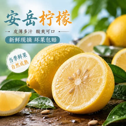 新鲜现摘大果香水柠檬皮薄多汁酸爽可口当季鲜果自然成熟产地直发