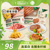 任选5件 109元 庖丁造肉植物肉蛋奶素食人造肉轻食控卡高蛋白