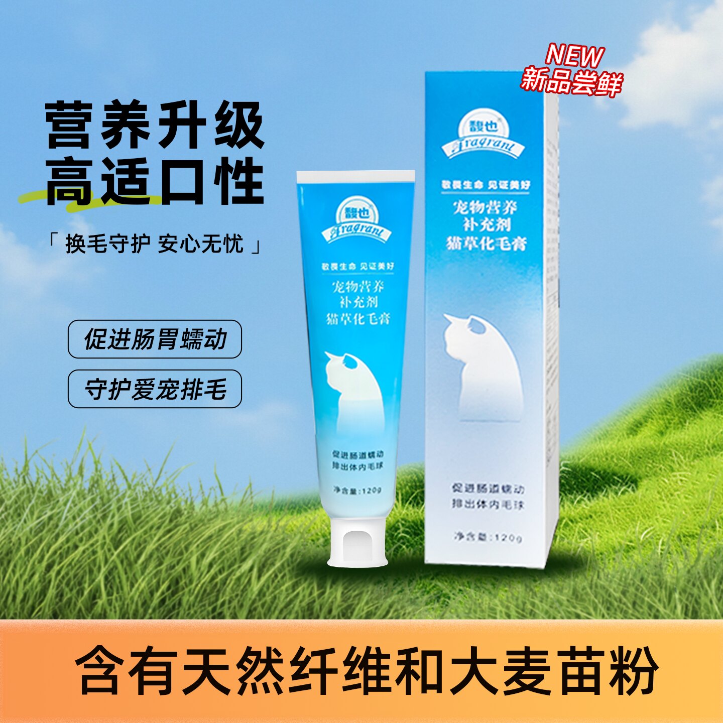 化毛膏猫草鱼油大麦苗粉排毛